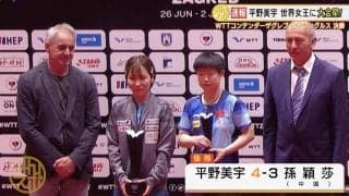 平野美宇 大金星！過去4戦全敗の世界卓球金メダリストとの大激戦を制し国際大会優勝【卓球 WTTコンテンダーザグレブ】