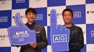 MLBが日本で開く小学生の大会は何が違う？　元選手がうらやむ「球宴のような雰囲気」