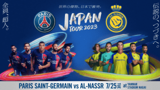 【海外サッカー】ムバッペ、ロナウドらとの撮影・サイン会含む3000万円豪華チケット販売へ　来日ツアーの特別プログラム発表