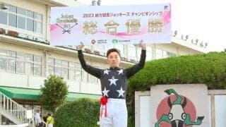 地方競馬ジョッキーズチャンピオンシップは高知・宮川実騎手が優勝