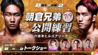 【超RIZIN.2】朝倉未来 vs. ヴガール・ケラモフ戦をベテラン勢が勝敗予想「しっかり自分の武器で使って勝つ」
