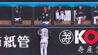 エスコンならではの珍光景？　敵軍の好プレーに称賛の拍手「いいシーンを見れた」