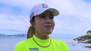 古江彩佳「トップ10で終われたことは自信になる」　最終日は「69」を記録