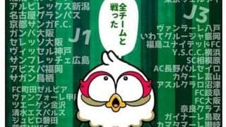 【ほぼ週刊俺たちのVAR】vol.174