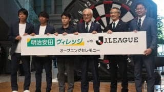 「明治安田ヴィレッジ」が丸の内でオープン！ スタジアムグルメも楽しめるキッチンカーも登場…中村憲剛「こんな日が来るとは…」