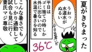 【他サポ夫婦】　第118回