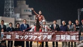 【JDD】御神本「言葉が見つかりません」ミックファイアが南関東無敗の三冠達成