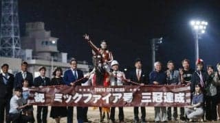 記録ずくめの“無敗三冠” ミックファイアがダート界の歴史に名を刻む