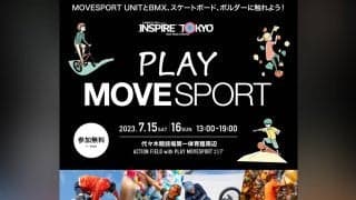 デサントが展開する「MOVESPORT」によるスポーツ体験会「PLAY MOVESPORT」が代々木競技場第一体育館周辺で開催