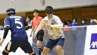 【追っかけコラム】同じゴールでもこんなに違う……ブラインドサッカー節目の大会で感じた競技力の進化