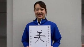 【大学スポーツ×世界水泳】大会事前インタビュー④　和田彩未／世界選手権2023福岡大会