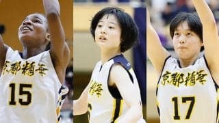 京都精華3年生のディマロ ジェシカに2年生の橋本と桃井…2連覇に臨むキープレーヤーたち