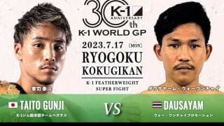 【K1】軍司泰斗、11連勝で“世界最強”に向け好発進も笑顔なし　海外の強豪を圧倒も「3戦連続判定勝ち」