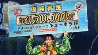 【川口オートG1】佐藤摩弥が女子初のG1制覇！