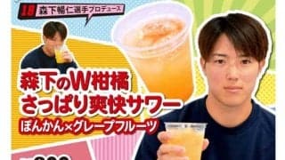 広島が森下ら9選手の「プロデュースメニュー」販売　マツダスタジアムで22日から