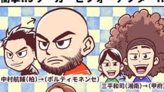 【ほぼ週刊俺たちのVAR】vol.175