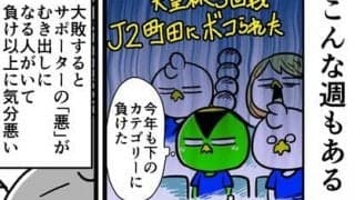 【他サポ夫婦】　第119回