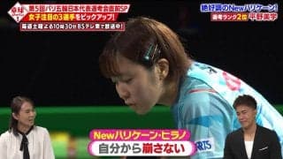 中国の世界女王を破って絶好調！Newハリケーン・平野美宇がパリ五輪代表選考会で大暴れ！？