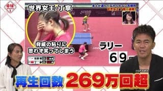 【再生回数280万超の大バズり！】令和のバタフライ『佐藤瞳』第5回パリ五輪日本代表選考会｜卓球ジャパン！