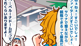 【それいけ鯉依奈ちゃん出張版】　第48回