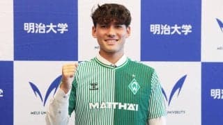 「目標はラッシュフォード」ブレーメン加入の佐藤恵允、「明治発、世界へ！」を体現した栗田監督との師弟の絆「夢に何が一番近いのかを考えた」