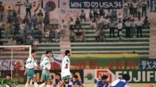 「ドーハの悲劇」をベンチから見た澤登正朗　イラク戦は「自分が呼ばれると思ったら...」