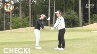 アプローチの距離感をピタッと合わせるための鉄則とは