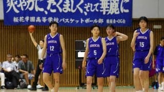 桜花学園が初戦を快勝…キャプテン田中こころは「“ディフェンスからブレイク”を最後まで継続していきたい」