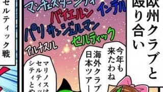 【他サポ夫婦】　第120回