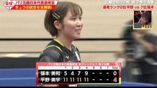 【公式】「第5回パリ五輪日本代表選考会」準々決勝 平野vs張本＆張本vs宇田 当日解説SP！｜卓球ジャパン！2023年7月22日