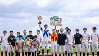 横山武史騎手がJRA通算500勝達成！ 「もっともっと勝てるように頑張ります」