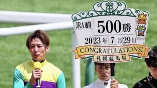 松田大作騎手 JRA通算500勝達成！…「周りの人に支えられてここまでやってこれた」
