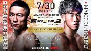 【超RIZIN2】堀口恭司、“クソガキ退治”ならずゴング25秒でノーコンテスト　左指が神龍の目に入り続行不能