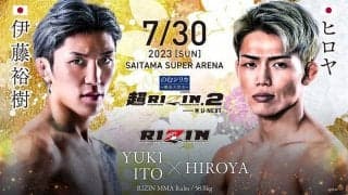 【超RIZIN2】“朝倉未来の弟子”ヒロヤ、伊藤裕樹に大健闘　ジャーマンスープレックスなど見舞い会場から大歓声　「気持ちの強さが伝わった」