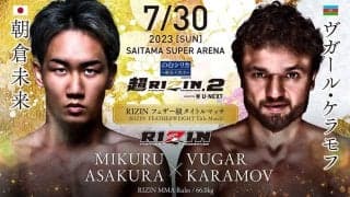 【超RIZIN2】朝倉未来、“屈辱のタップアウト”で一本負け　“コーカサスの雷”がRIZIN新王者に「ムサエフの次は僕」