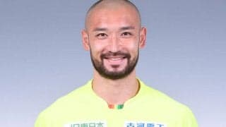 元日本代表FW川又堅碁、新天地は沼津に　「J2に導けるように毎日熱く闘いたい」