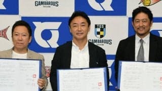 B3参入の徳島とB1三遠、徳島県が連係協定…8月31日に徳島初の対外試合も実施へ