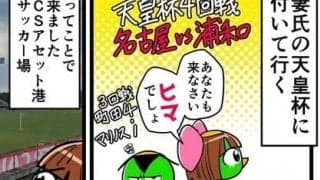 【他サポ夫婦】　第121回