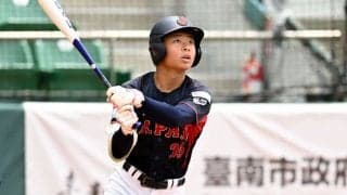 侍ジャパンU-12が昨年優勝の米国を撃破　船山大翔が先頭打者弾、2投手が完封リレー