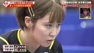 平野美宇が次世代エース・張本美和を圧倒！違う引き出しで勝負をかけた平野の戦術【卓球ジャパン！】