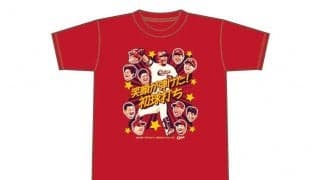 広島・松山竜平の「サヨナラヒットTシャツ」発売　6日正午から500枚限定…4サイズ展開