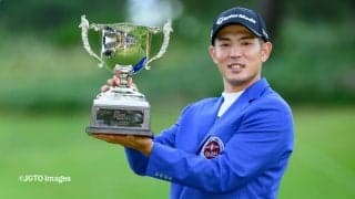中島啓太が新規大会で今季2勝目「松山さんのいるPGAツアーに挑戦できるように」