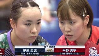 【日本語実況解説】伊藤美誠 vs 平野美宇 永遠のライバル 五輪代表をかけた大激闘！｜第5回パリ五輪日本代表選考会 女子準決勝