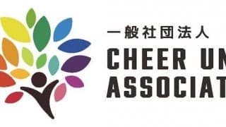 Bリーグチアリーダー・ダンサーの発展を目指す『CHEER UNITE ASSOCIATION』設立