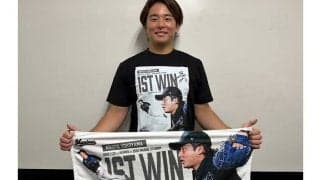 ロッテが横山陸人の「初勝利記念グッズ」発売　限定直筆サイン入りも…10日から受注