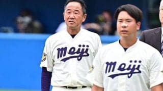 学生には「社会人野球に進んでほしい」　13年連続ドラフト指名…明大指揮官が明かす本音