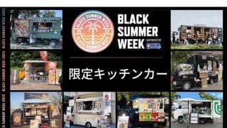 ZOZOマリン外周にケータリングカー27店舗が集結　11～13日のロッテ対西武限定で実施