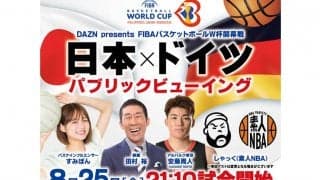 渋谷ヨシモト∞ホールでバスケW杯PV開催へ…A東京の安藤周人がゲスト参加