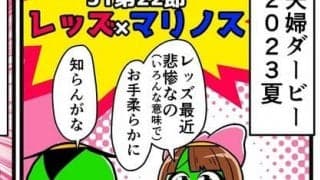 【他サポ夫婦】　第122回