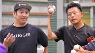 大引啓次と今浪隆博、元プロが小学生対象の野球教室　明かされる大谷翔平の“ヒミツ”